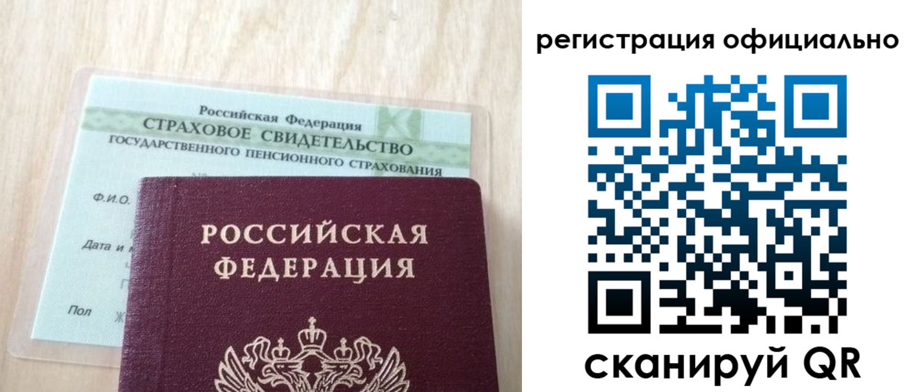 временная регистрация в квартире в Жирновске