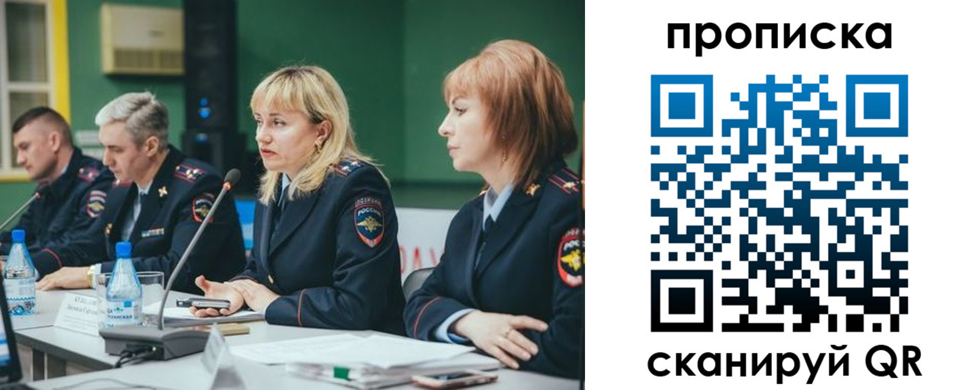 прописка в Жирновске