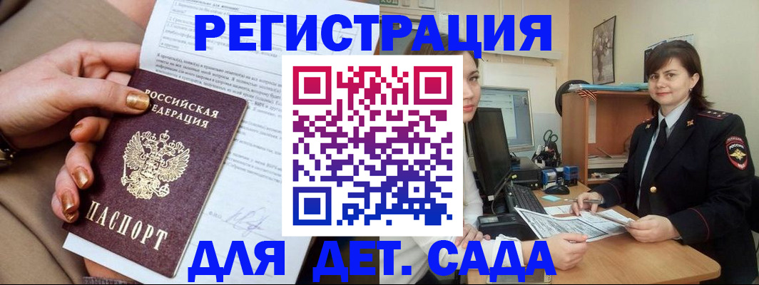 прописка для военкомата в Жирновске