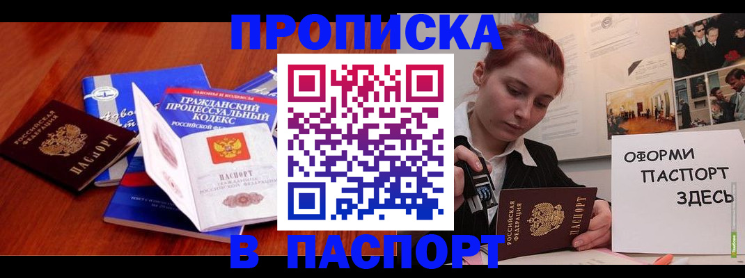 прописка иностранных граждан в Жирновске