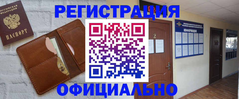 миграционный учет в Жирновске