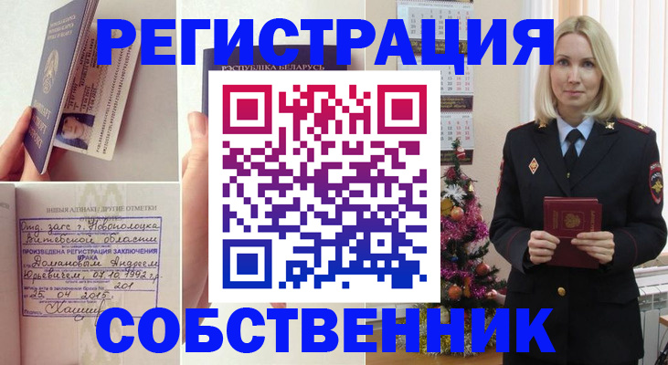прописка для работы в Жирновске