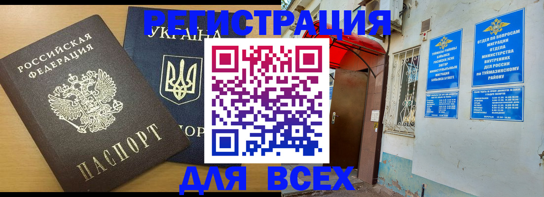 прописка для кредита в Жирновске